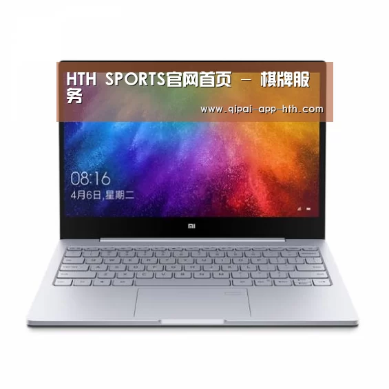 小米笔记本Air 13.3(图1) 小米笔记本Air 13.3(图1)