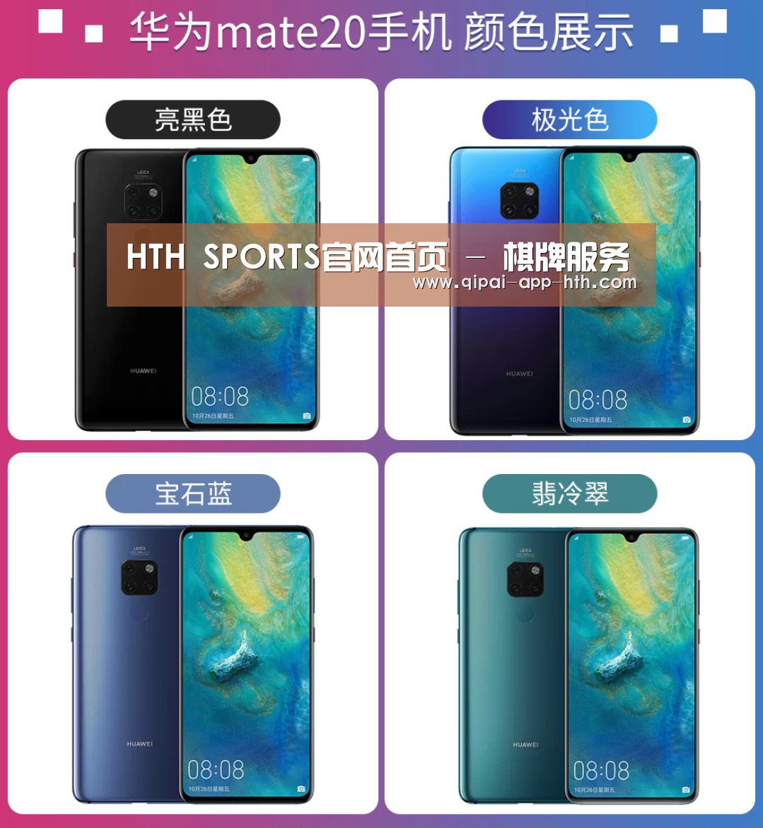 华为无线快充手机(图1) 华为无线快充手机(图1)