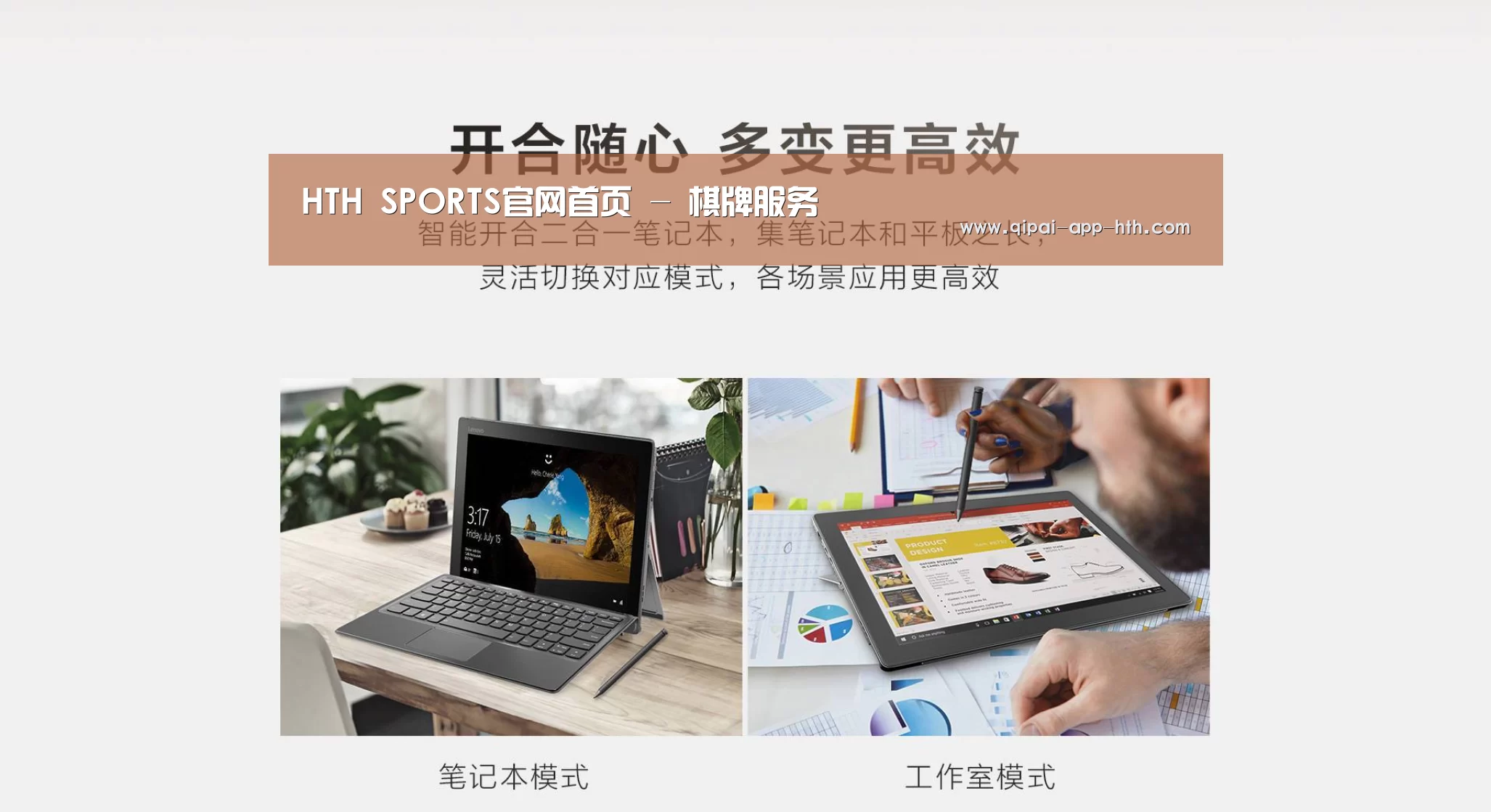 MIIX 520 酷睿i5笔记本(图1) MIIX 520 酷睿i5笔记本(图1)