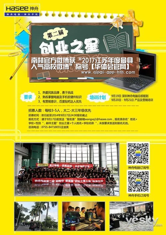 华体会下载