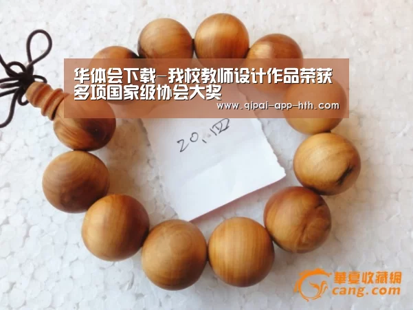 华体会官网