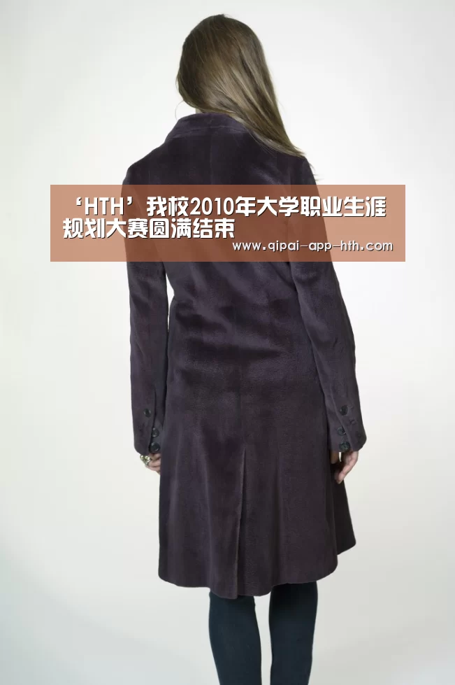 ‘HTH’我校2010年大学职业生涯规划大赛圆满结束(图1) ‘HTH’我校2010年大学职业生涯规划大赛圆满结束(图1)